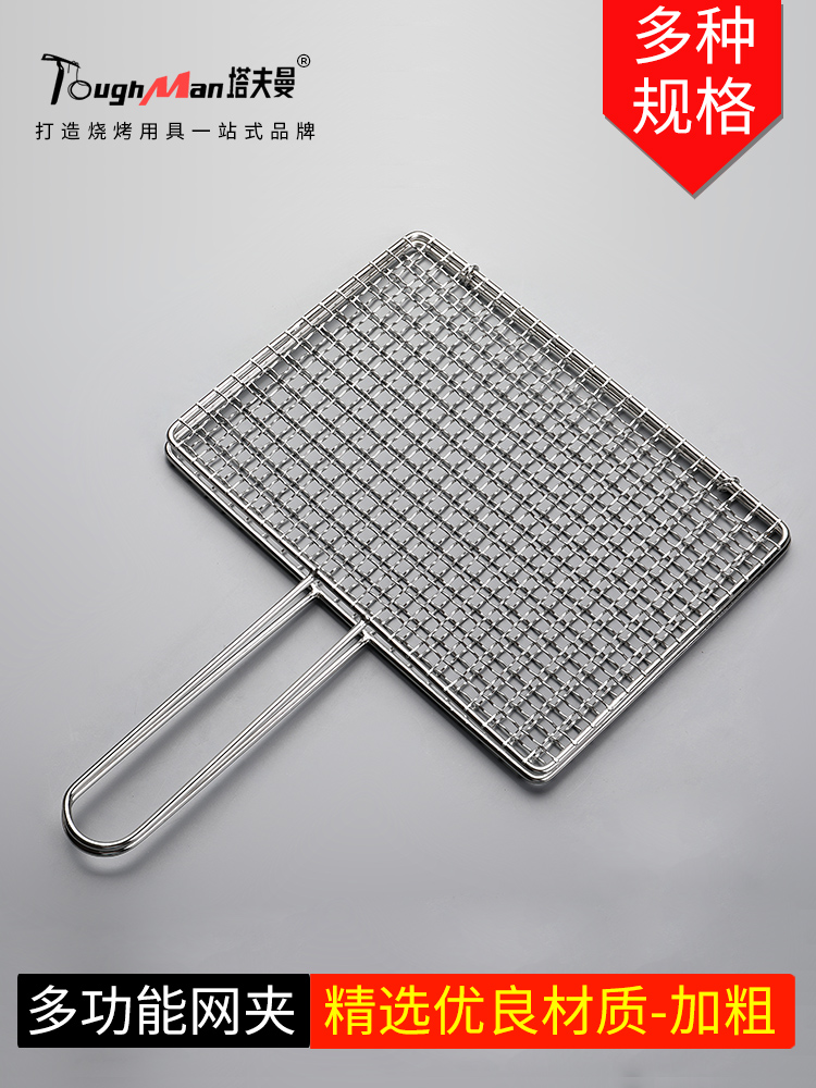 Fish Net Handle - Red de barbacoa antiadherente de acero